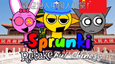 Sprunki Retake But Chinese: Music Mod
